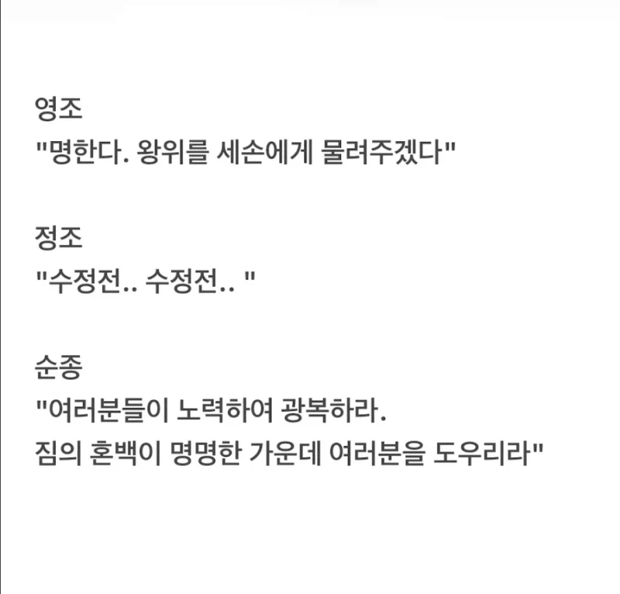 역대 조선 왕들의 유언_4.webp