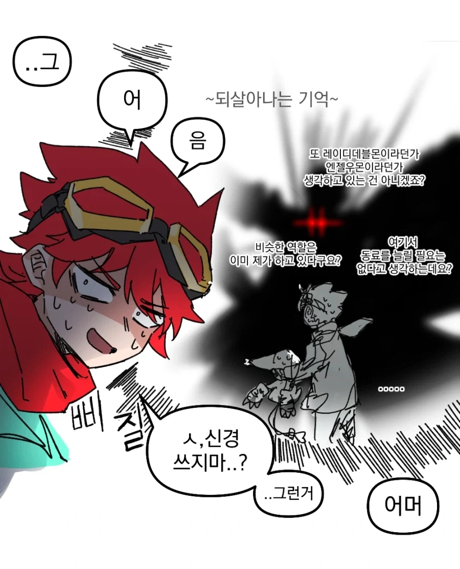 디지몬 타스에서 가장 꼴리는 여캐_2.webp