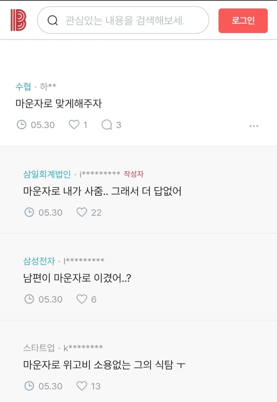 남편이 살쪄서 이혼 고민 중..._2.webp