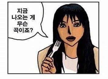 지금 나오는게 무슨 곡이죠?.jpg_3.webp