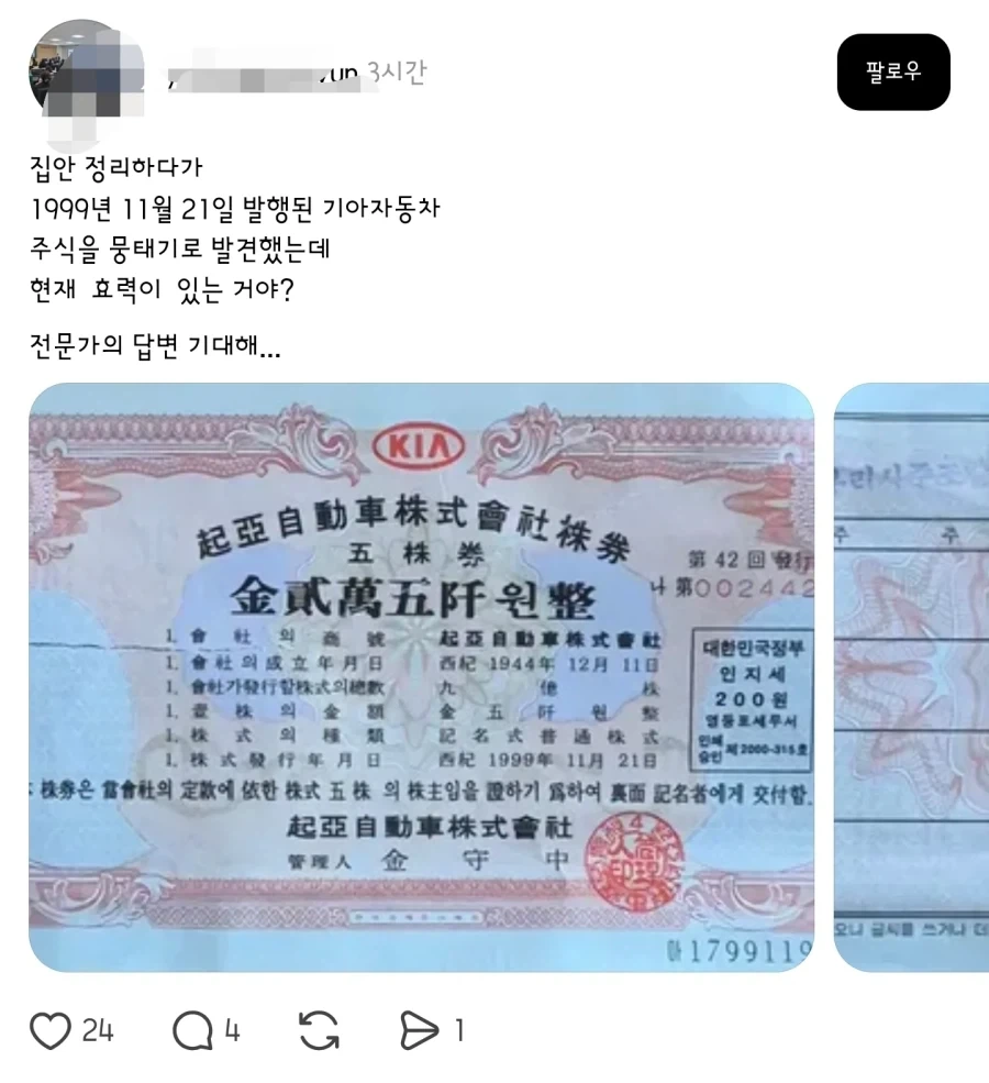 한때 잘나갔던 캐릭 이미지 3