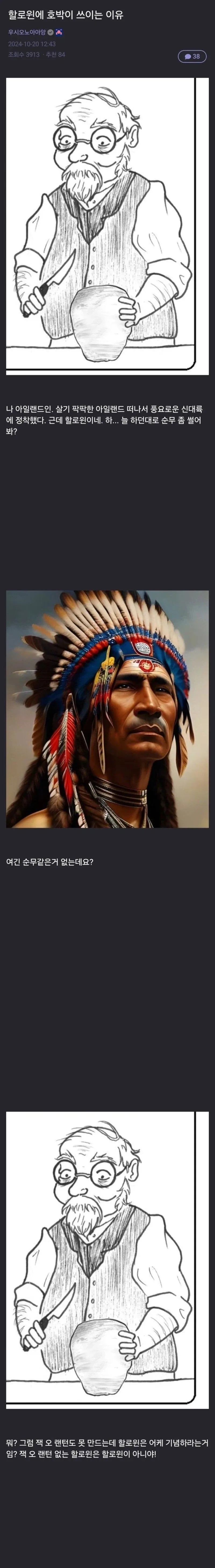 조선엘프도 있는데 조선오크도 있어야하는거 아니냐 이미지 7