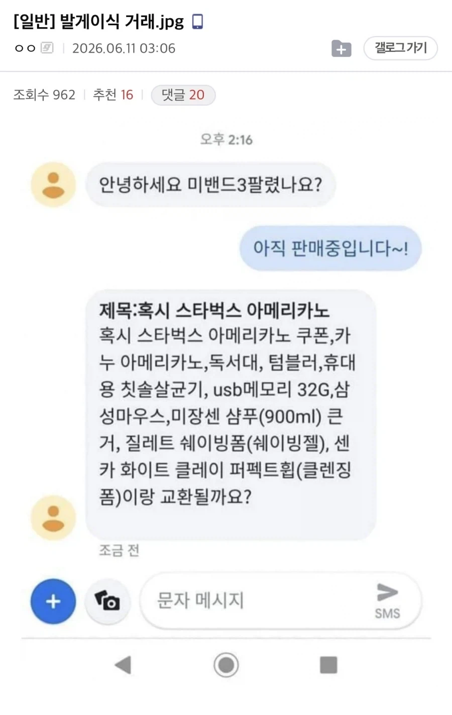 조선엘프도 있는데 조선오크도 있어야하는거 아니냐 이미지 5