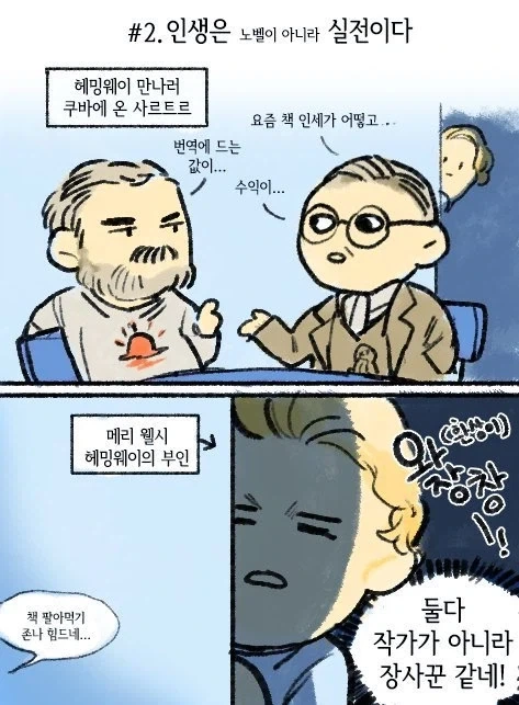 조선엘프도 있는데 조선오크도 있어야하는거 아니냐 이미지 4