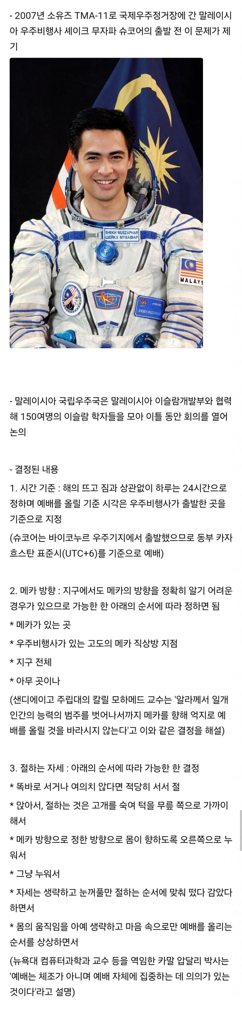 조선엘프도 있는데 조선오크도 있어야하는거 아니냐 이미지 3