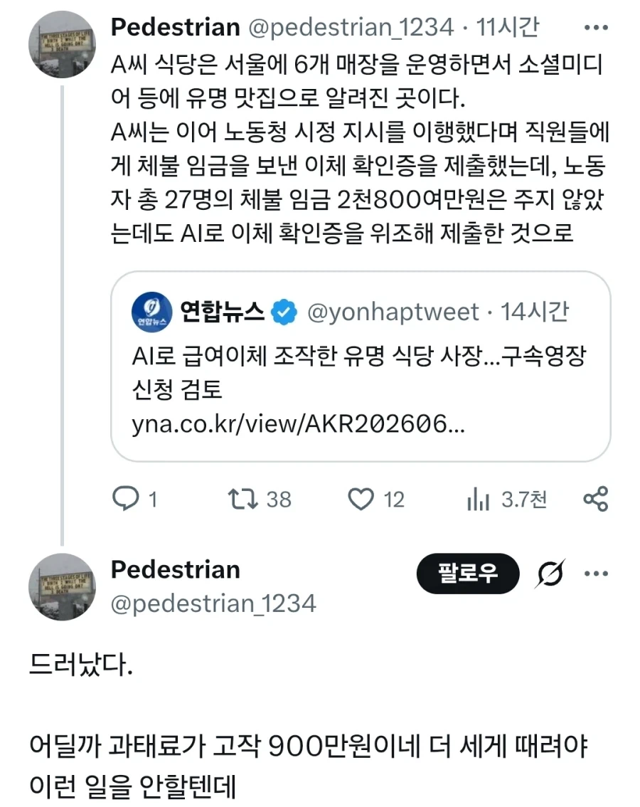 블리치 쿠보 타이토의 총애를 한몸에 받는 캐릭터.jpg 대표 이미지