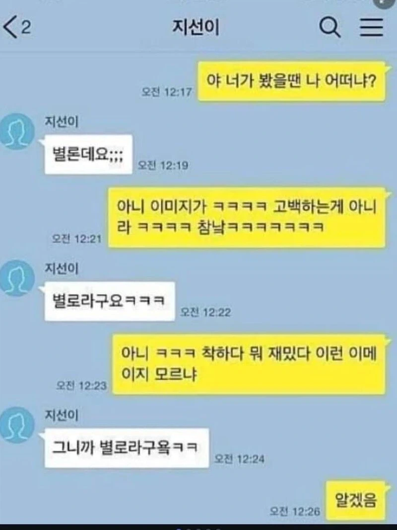 한국은 차원이 다르다는 일본 여성들.jpg 이미지 3