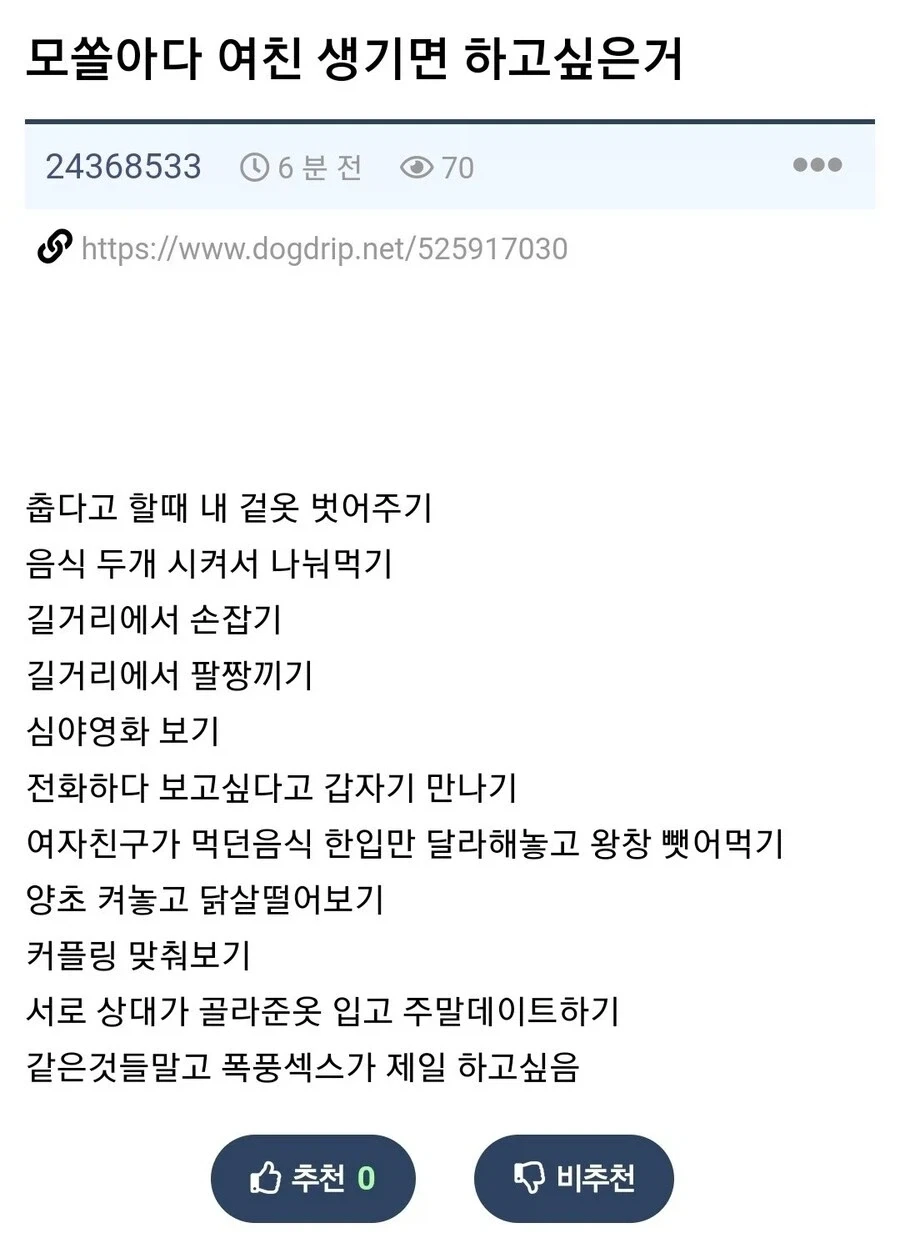 한국은 차원이 다르다는 일본 여성들.jpg 이미지 2