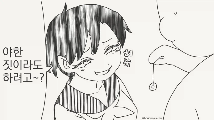 최면술 연습_2.webp