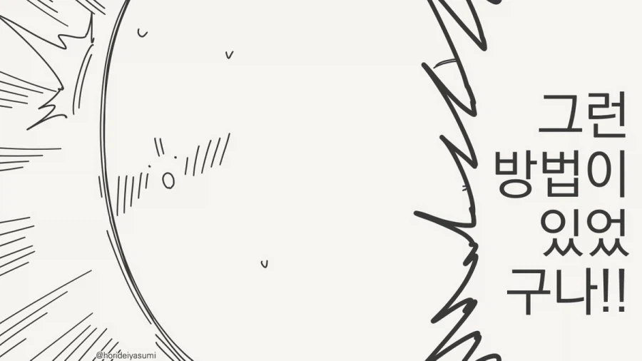 최면술 연습_3.webp