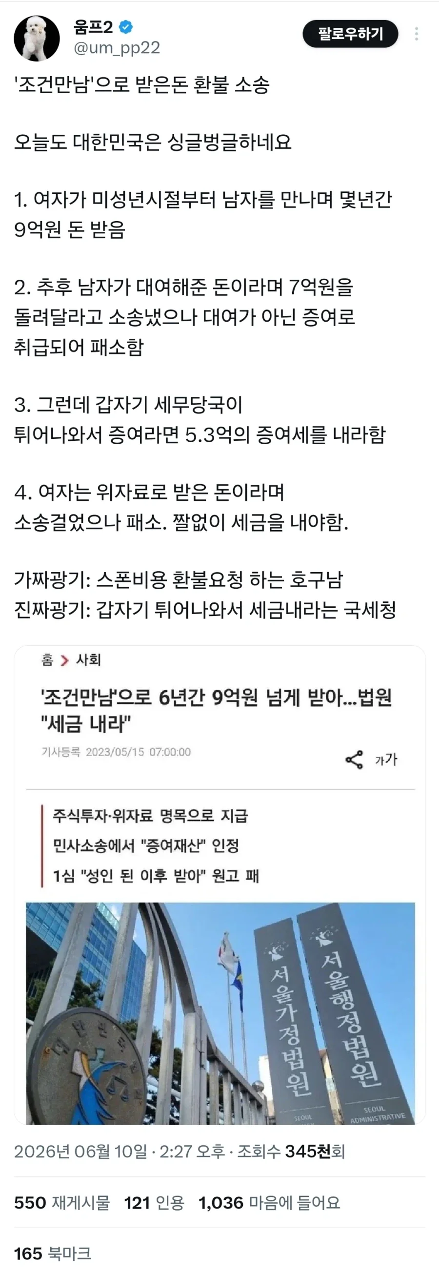 일본의 사라진 전통음식 "소바우동" . JPG 대표 이미지