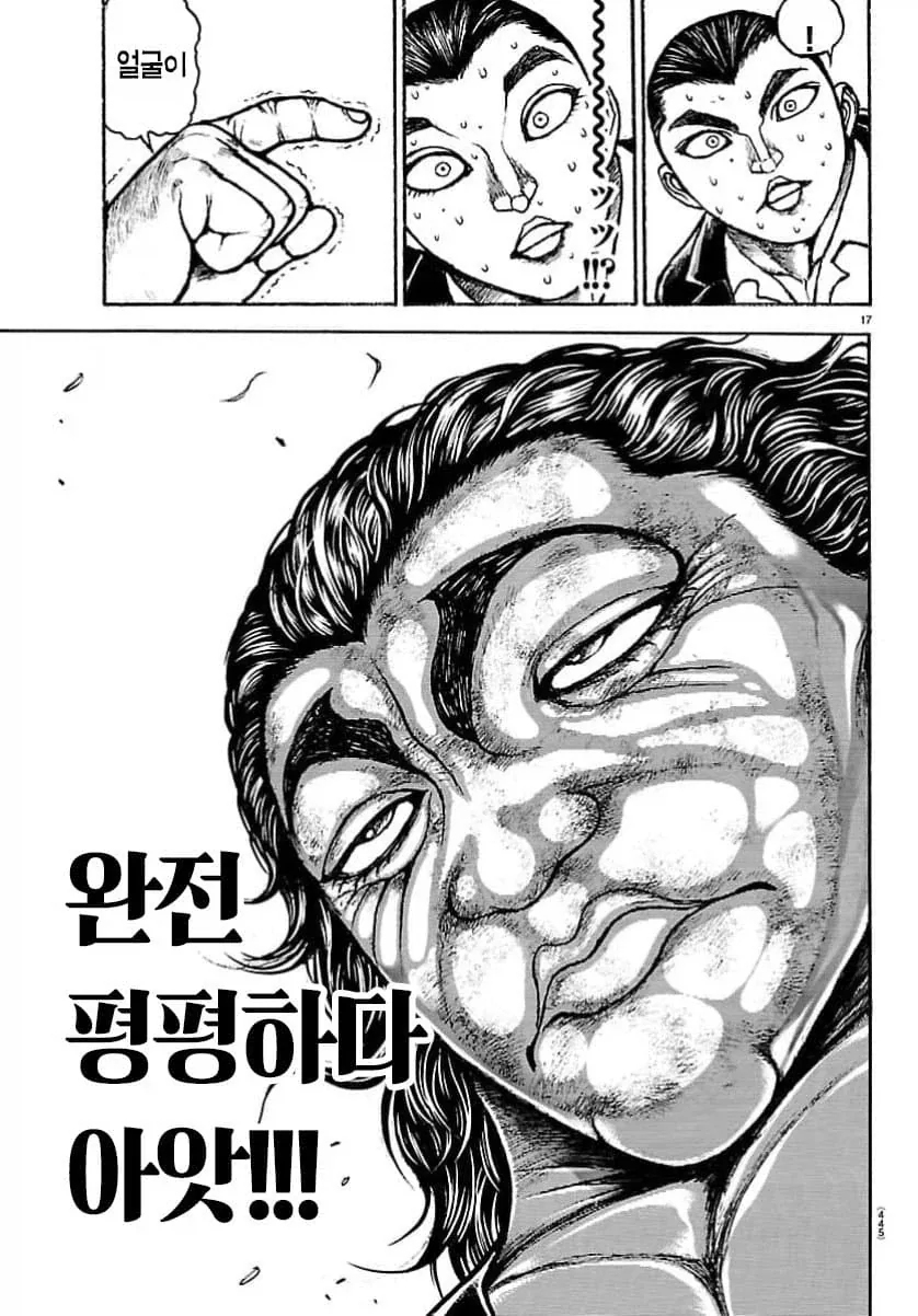 바키) 유지로의 최신 기행_7.webp