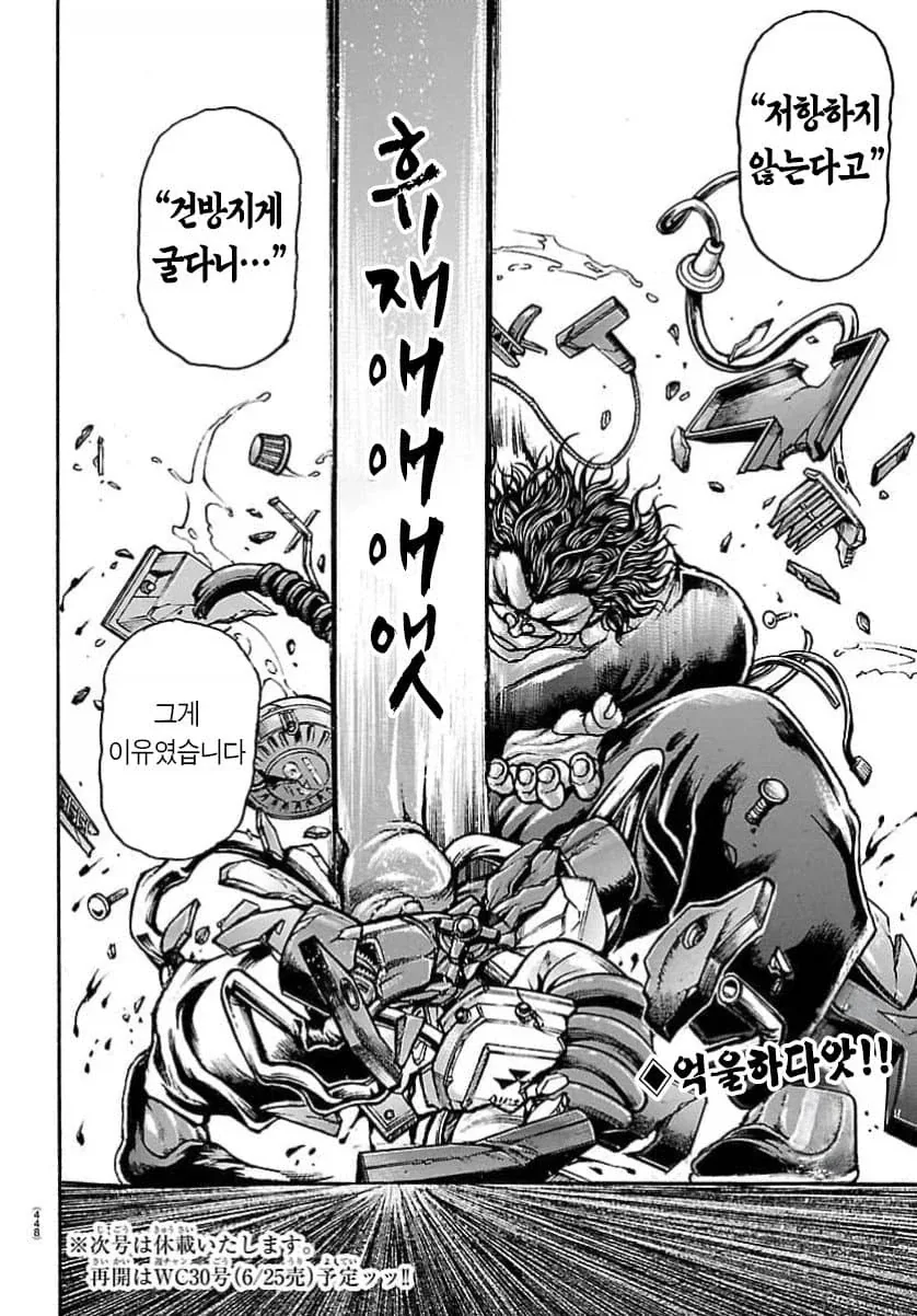 바키) 유지로의 최신 기행_10.webp