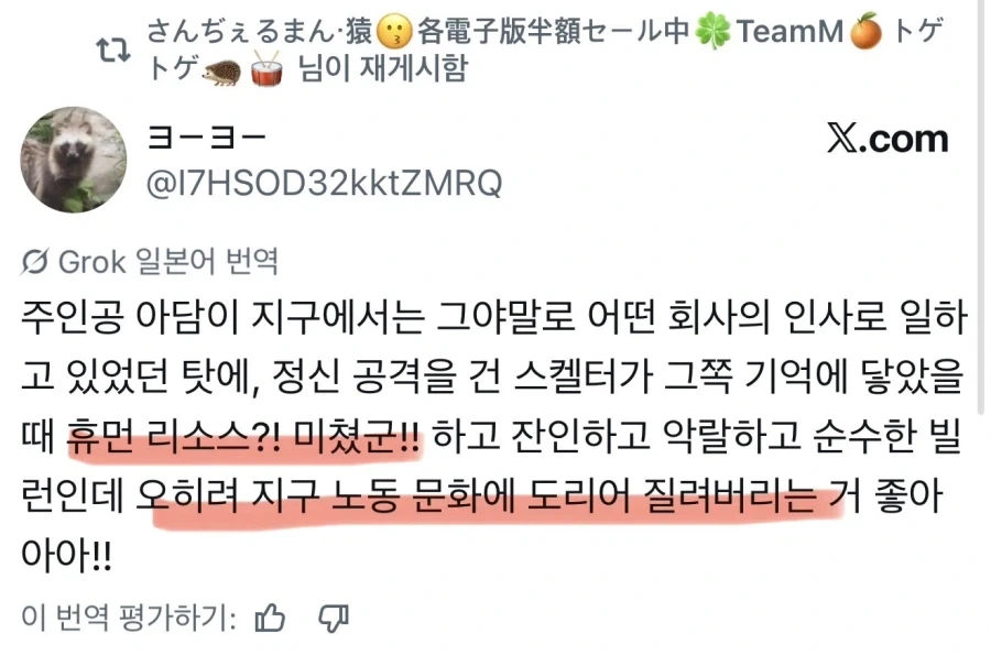 윤남노 셰프가 냉부 쉬는 시간에 하는 일 이미지 2