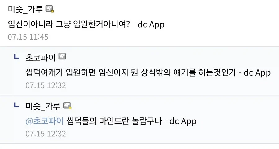 다른쪽으로 인기많은 캐릭터 이미지 2