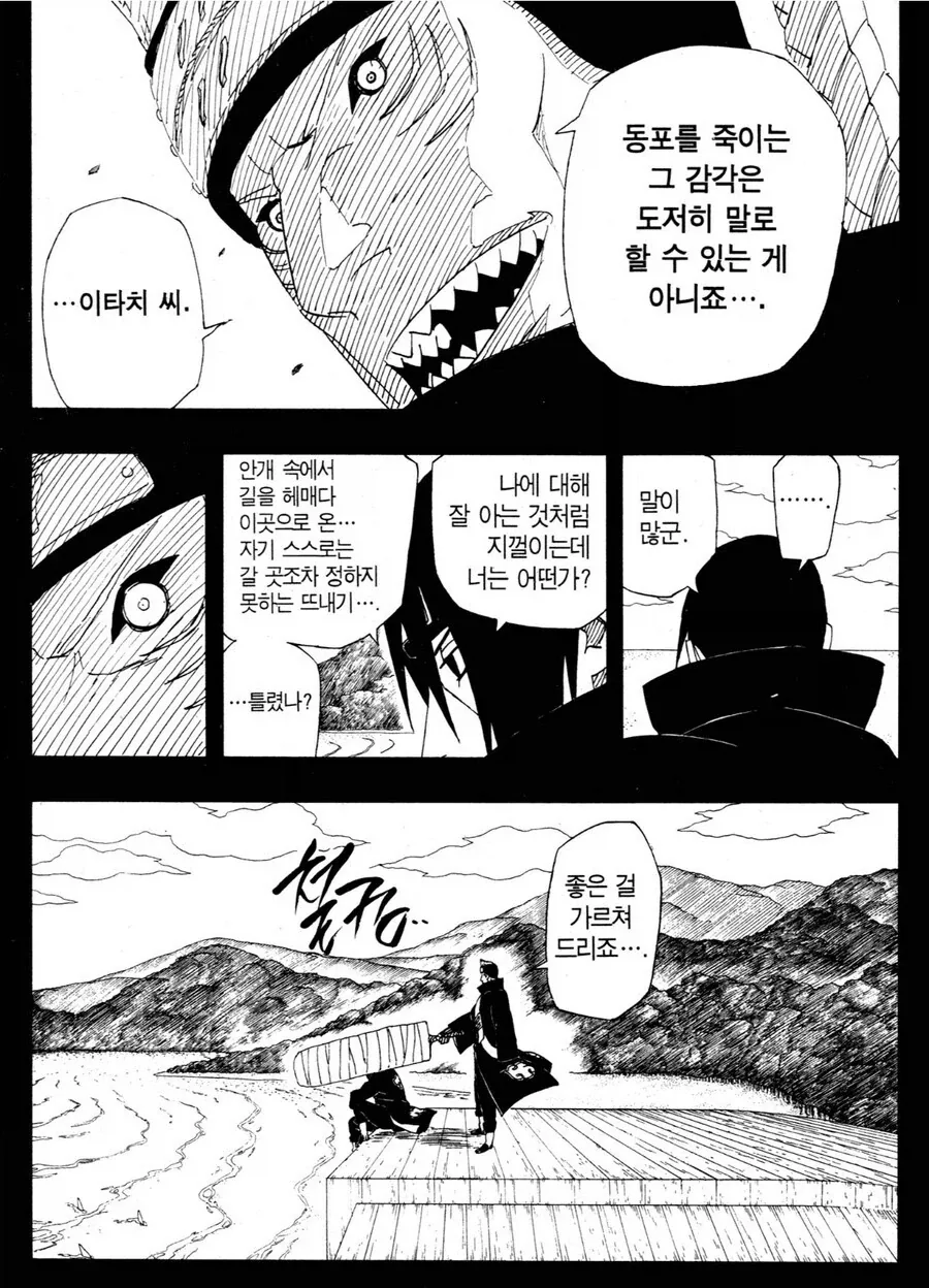 나루토 이타치랑 키사메 관계가 재밌던 이유_2.webp