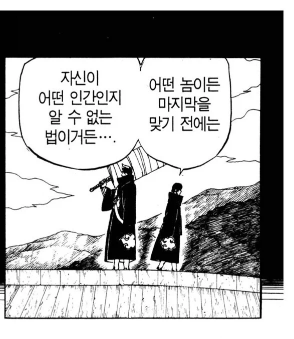 나루토 이타치랑 키사메 관계가 재밌던 이유_5.webp