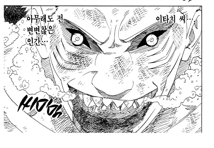 나루토 이타치랑 키사메 관계가 재밌던 이유_8.webp
