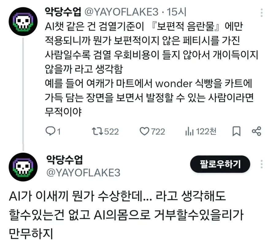 "포켓몬 타입 상성 못 외우겠다는거 핑계같음." 이미지 6