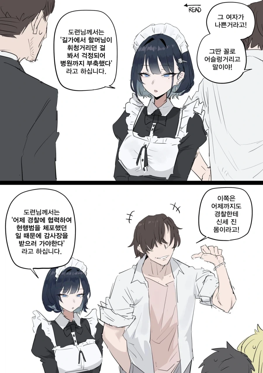 "포켓몬 타입 상성 못 외우겠다는거 핑계같음." 이미지 5