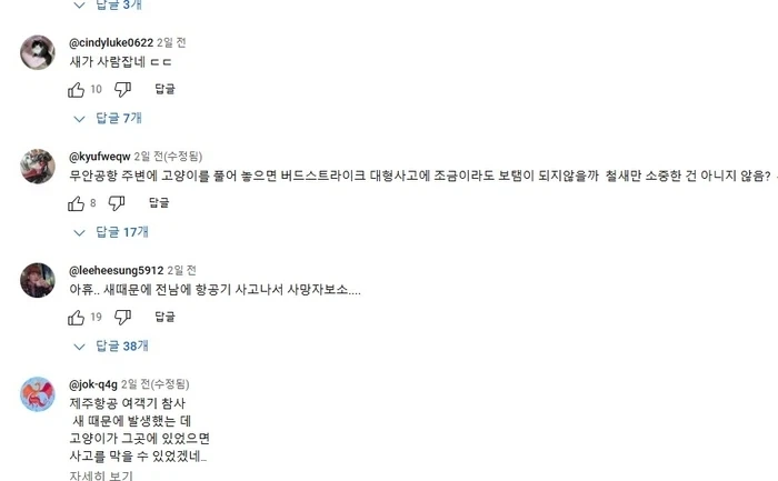 블리치 쿠보 타이토의 총애를 한몸에 받는 캐릭터.jpg 이미지 4