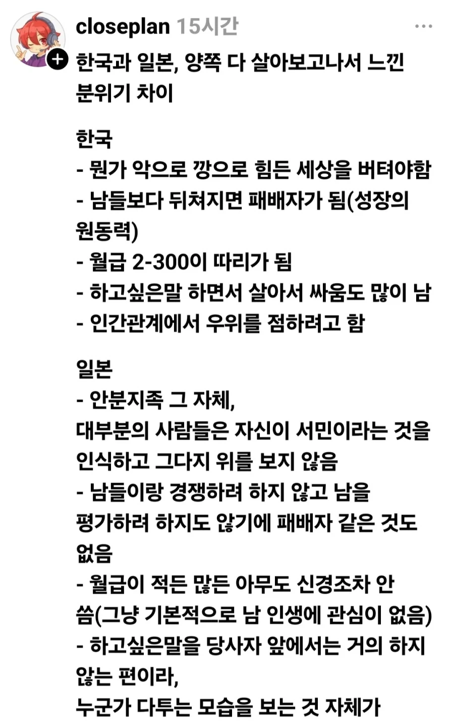 (일본) 90대 여성에게 외설 행위, 68세 남성 체포 이미지 2