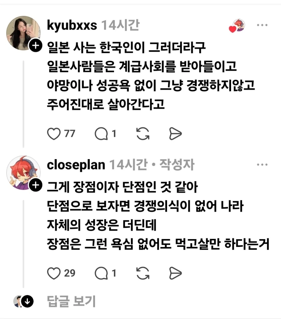 일본에 살고있는 한국인이 느끼는 한일 사회 분위기 차이.jpg_3.webp
