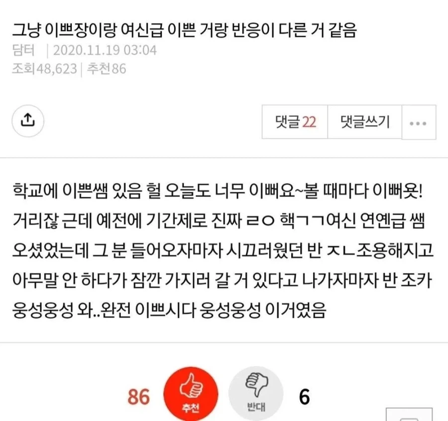 외모 분위기로 맨날 같은 역할만 함 대표 이미지