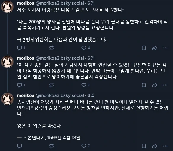 토끼조선)임진왜란 평화로운 제주도_2.webp