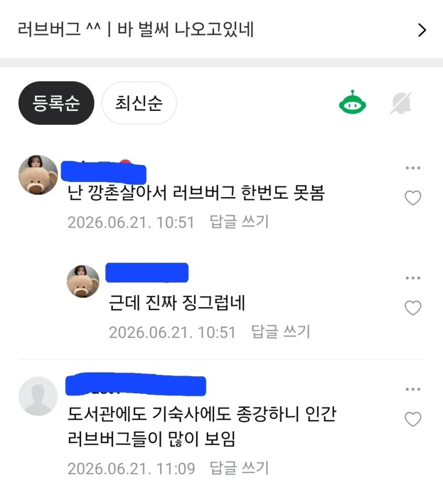 집안꼴 개판난 가족 이미지 2