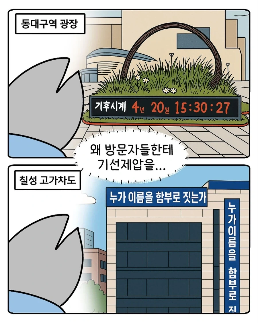 ??? : 공간의 평편함은 어떻게 정의하는가.txt 이미지 3