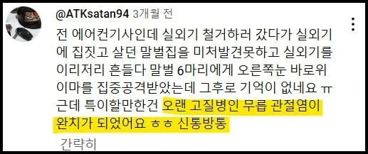 일본도 피해갈 수 없는 근무시간 직전 출근 떡밥 대표 이미지
