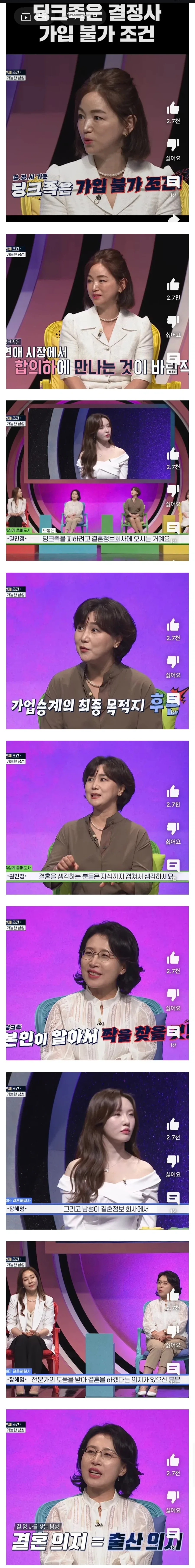 콜걸을 불렀는데 동창생이 왔다.MANGA 대표 이미지