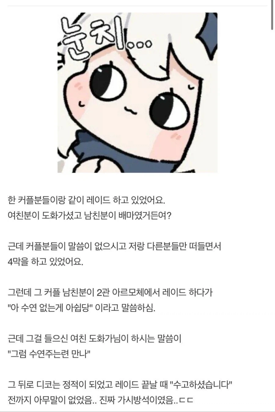 출장 갈 때 지각하는 신입 누구잘못? 이미지 2