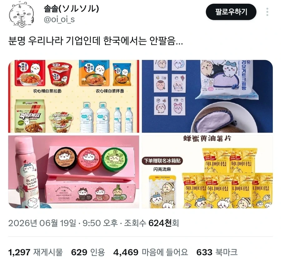 캐리비안의 해적) 시리즈 역대 최고의 씬스틸러 조연 대표 이미지