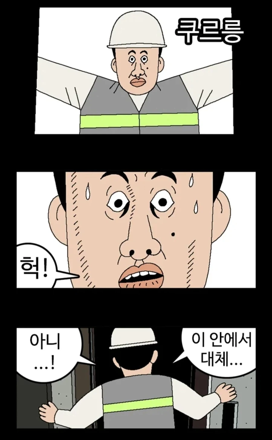 엘리베이터 괴담_2.webp