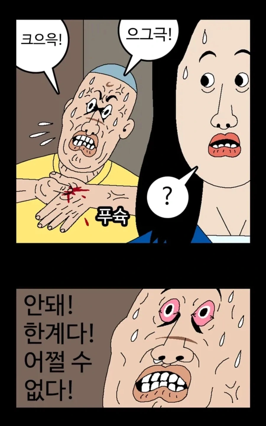 엘리베이터 괴담_15.webp