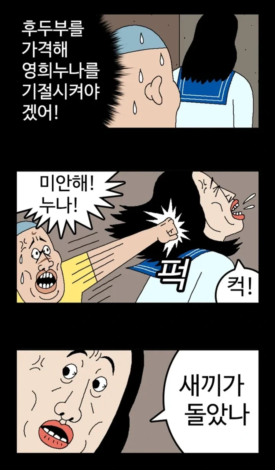 엘리베이터 괴담_16.webp