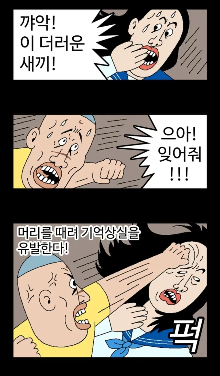 엘리베이터 괴담_19.webp