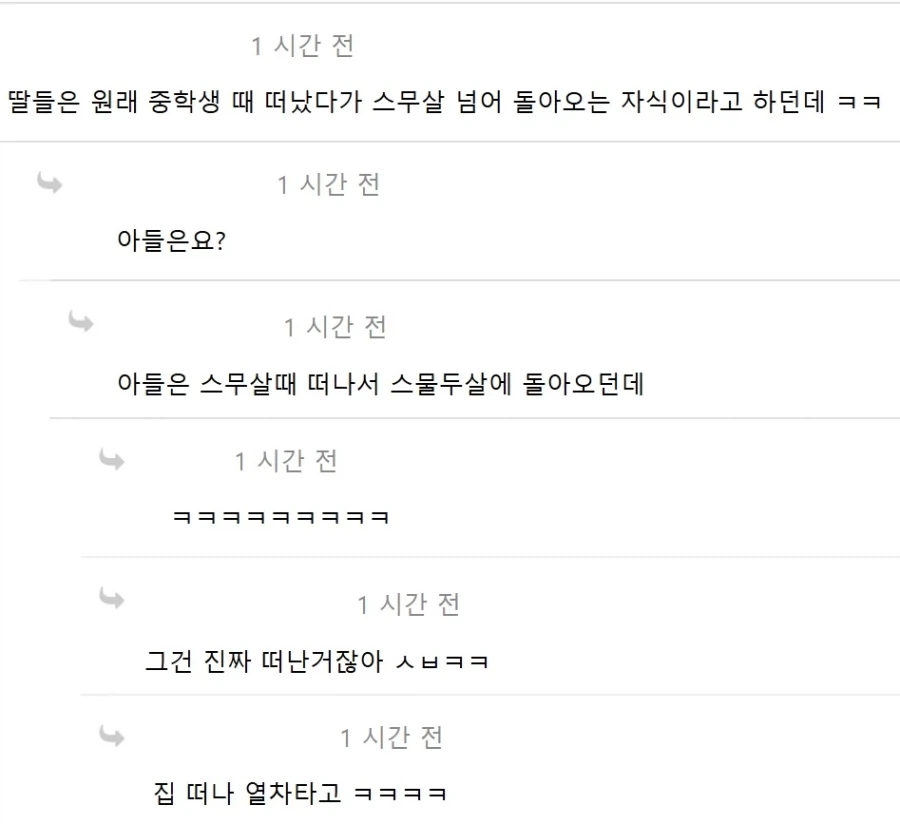 중2 딸을 둔 아빠의 슬픔_2.webp
