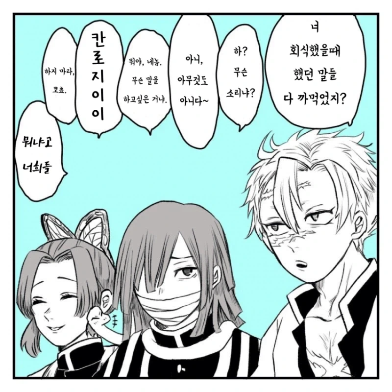 귀멸)으힝힝_3.webp