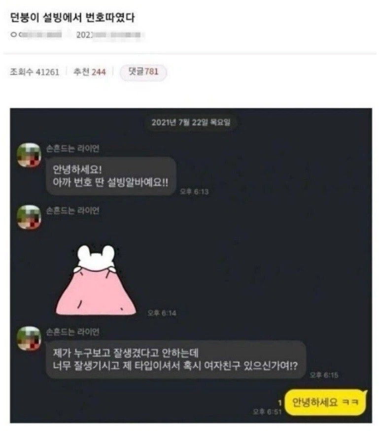 야구에서 젤 재밌는거 이미지 6