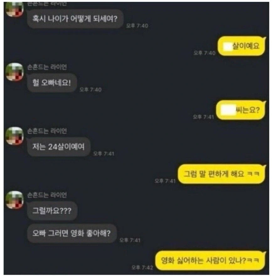 설빙 알바녀에게 번호 따인 사람_4.webp