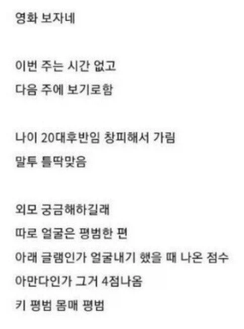 설빙 알바녀에게 번호 따인 사람_6.webp
