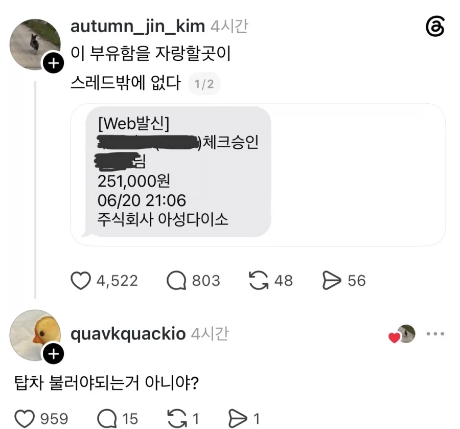 여기사에게 은근슬쩍 다가가 쑤시는 게임 대표 이미지