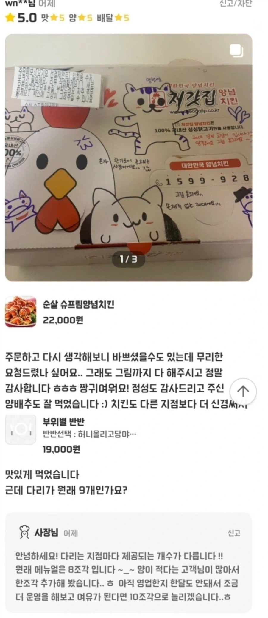 유부녀의 관리 비결 이미지 3