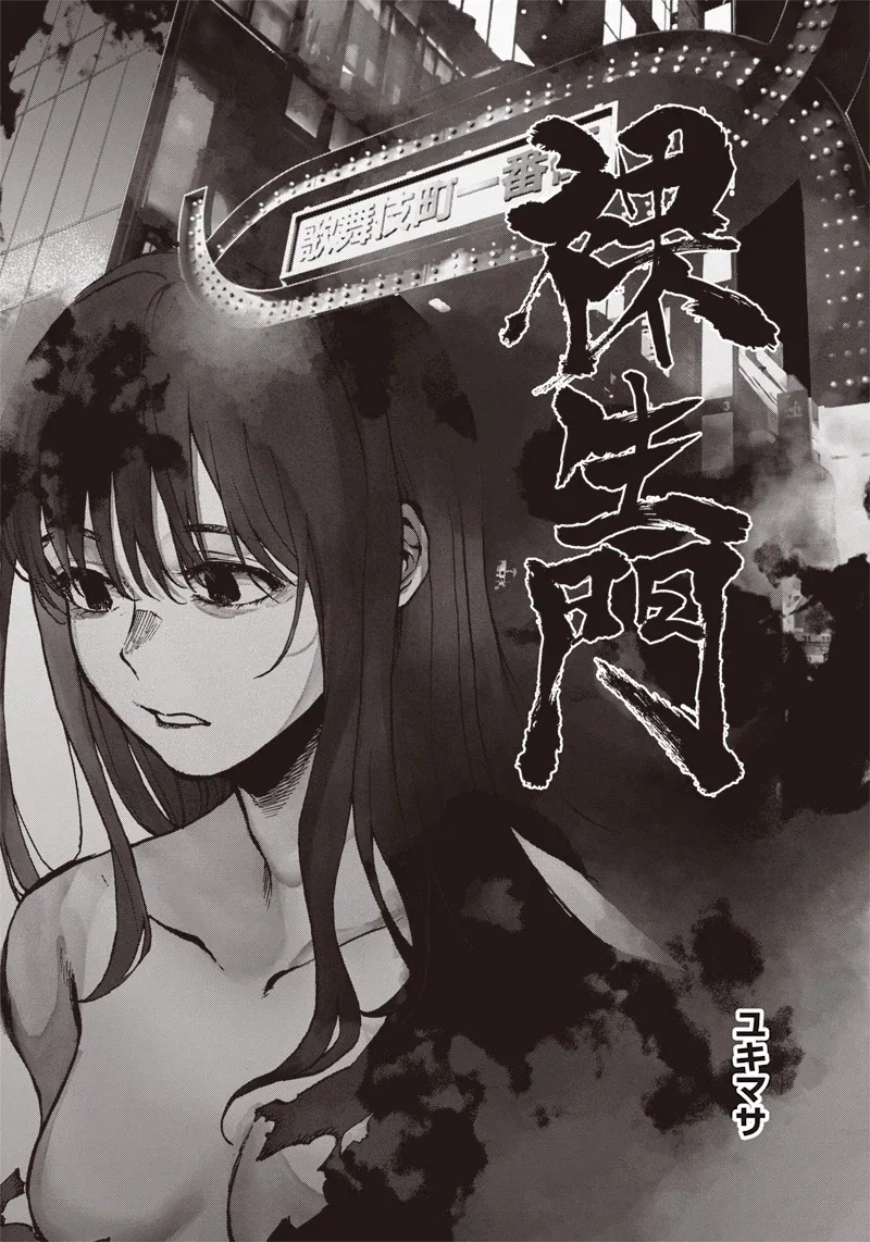＇좋아하는 사람과 같이 있을 수 있다면.MANGA＇ 이미지 2