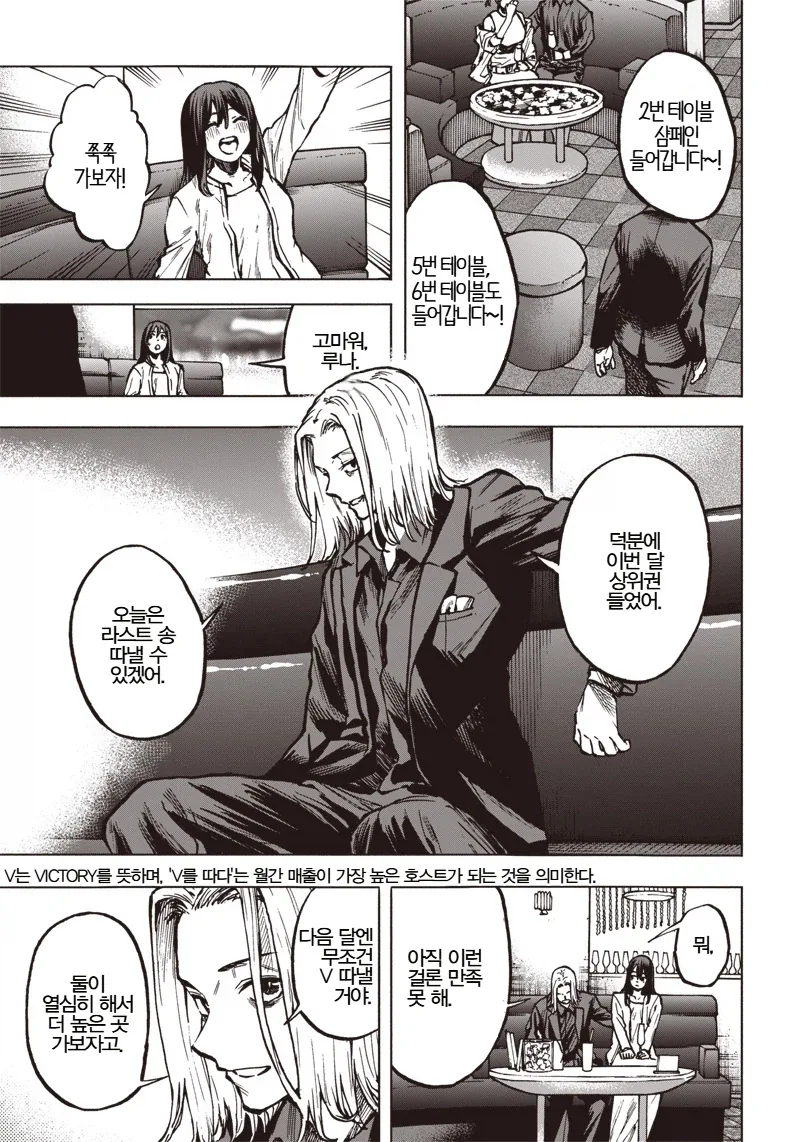 ＇좋아하는 사람과 같이 있을 수 있다면.MANGA＇ 이미지 19