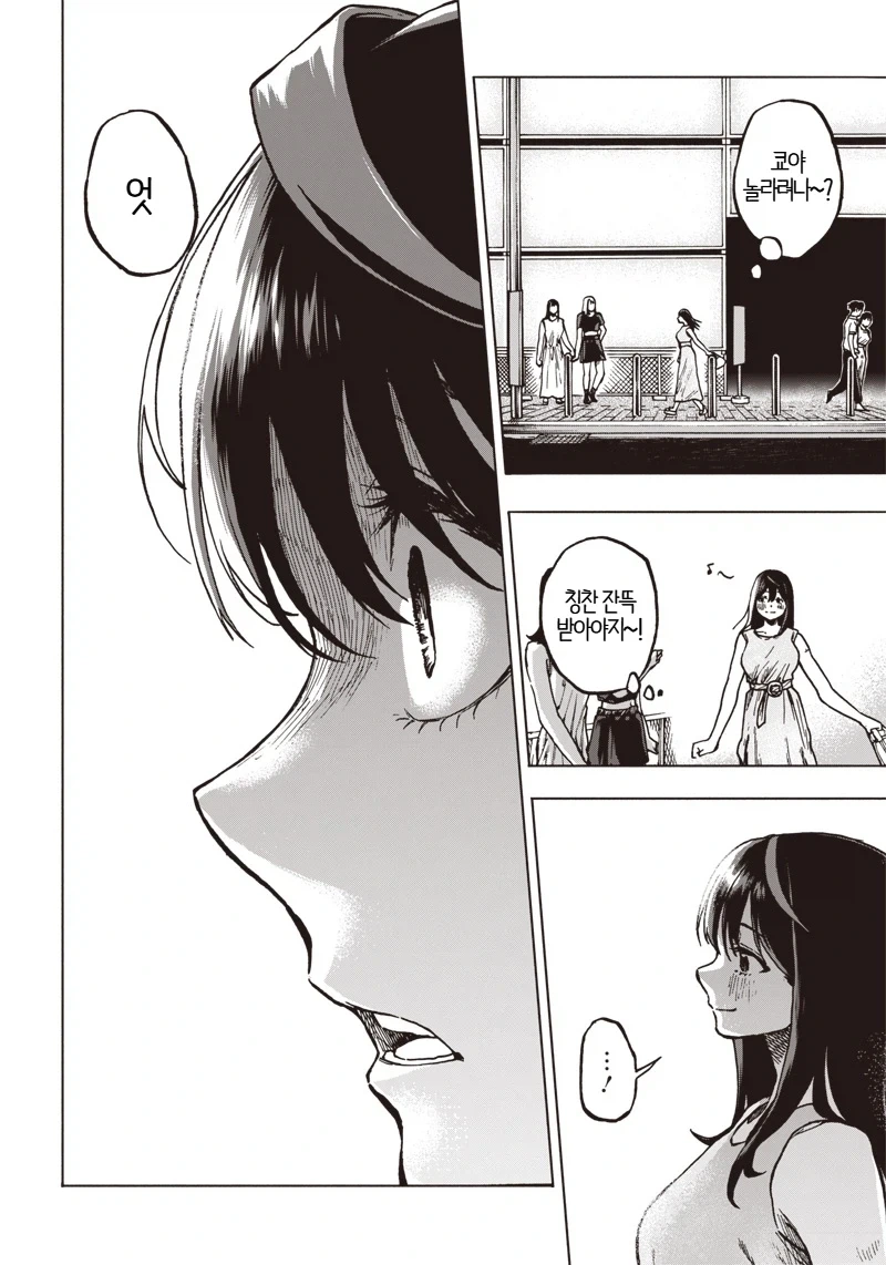 ＇좋아하는 사람과 같이 있을 수 있다면.MANGA＇ 이미지 34