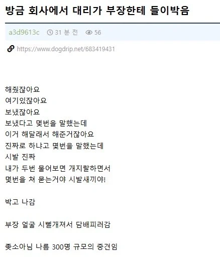 도지로 작가 아싸 커플 이야기 결말 이미지 2